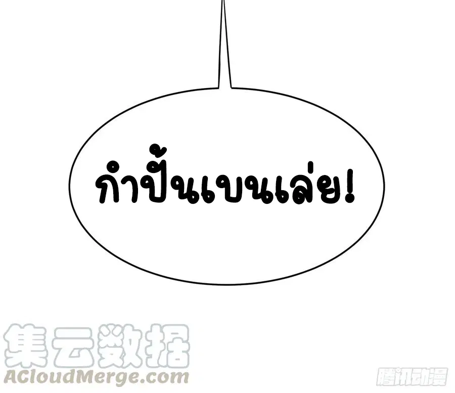 Wu Ni ตอนที่ 39 — page 39 of 45