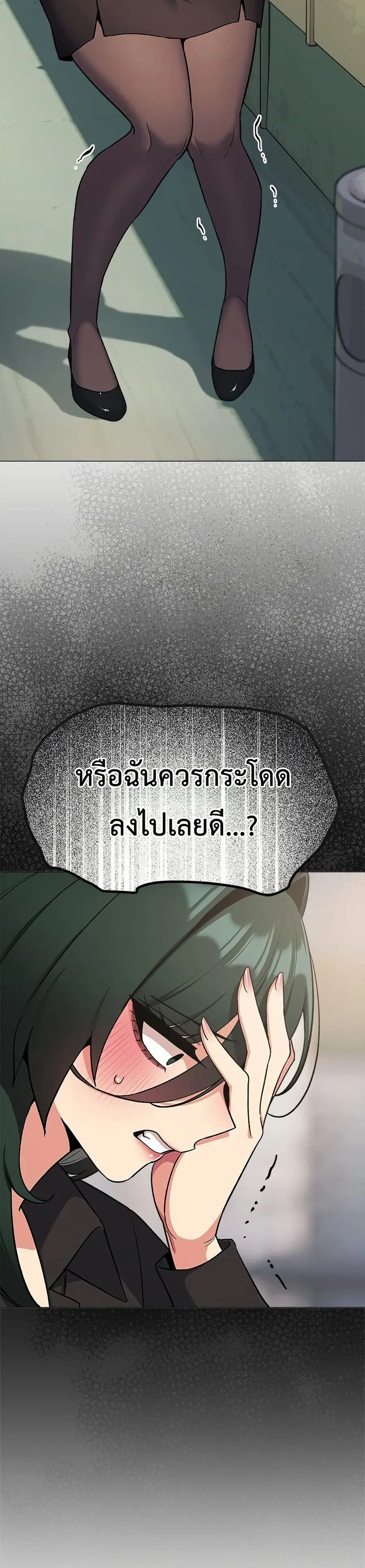 Stop Smoking ตอนที่ 76 — page 17 of 52