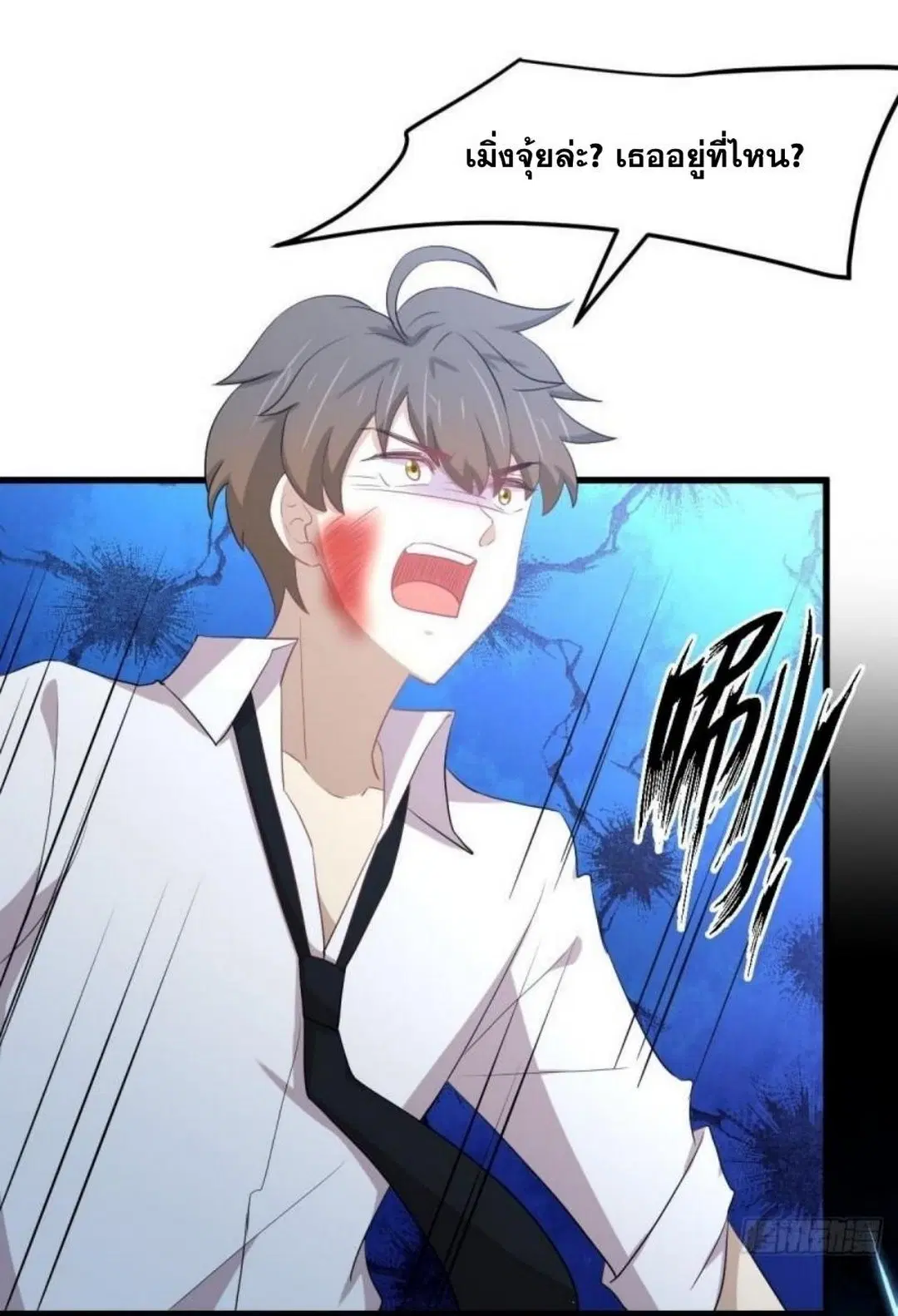 Immortal Swordsman in the Reverse World ตอนที่ 294 — page 30 of 37
