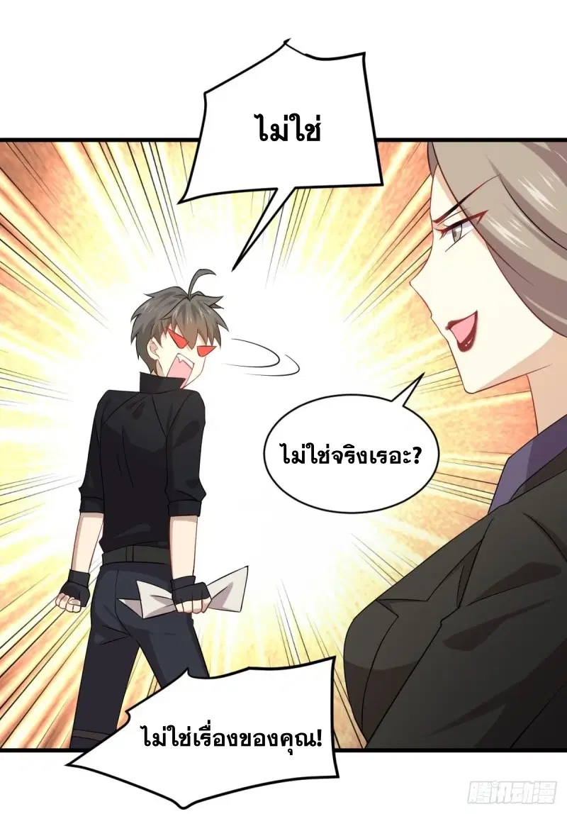 Immortal Swordsman in the Reverse World ตอนที่ 87 — page 39 of 41