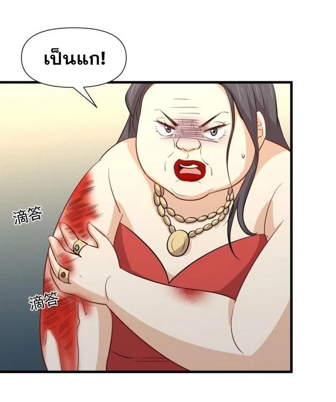 Immortal Swordsman in the Reverse World ตอนที่ 246 — page 25 of 47