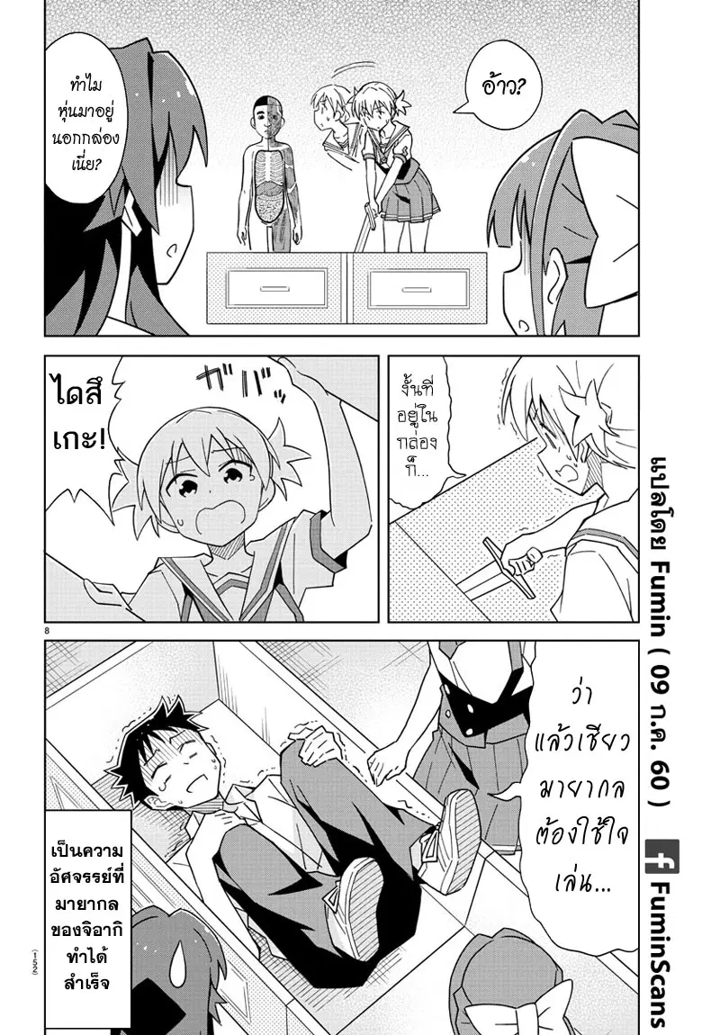 Atsumare! Fushigi Kenkyubu ตอนที่ 39 — page 9 of 9