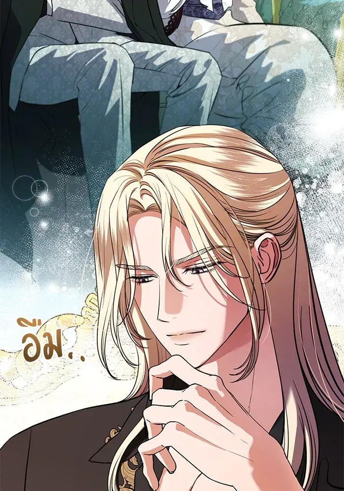 To My Husband’s Mistress ตอนที่ 71 — page 7 of 112