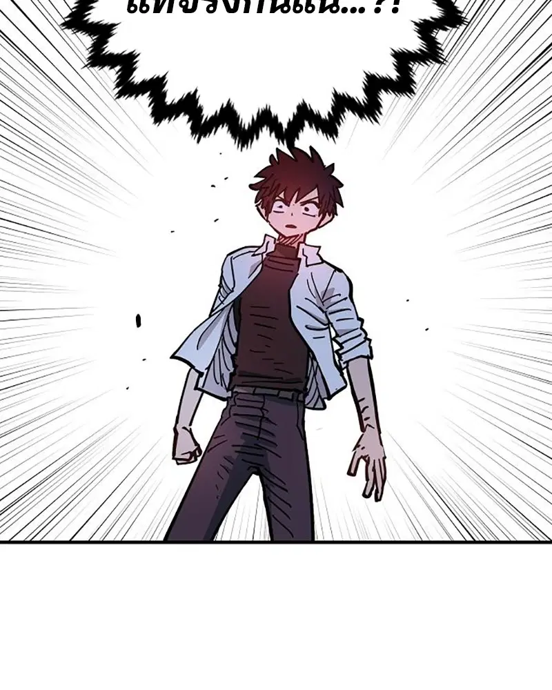 The Player ตอนที่ 168 — page 111 of 171