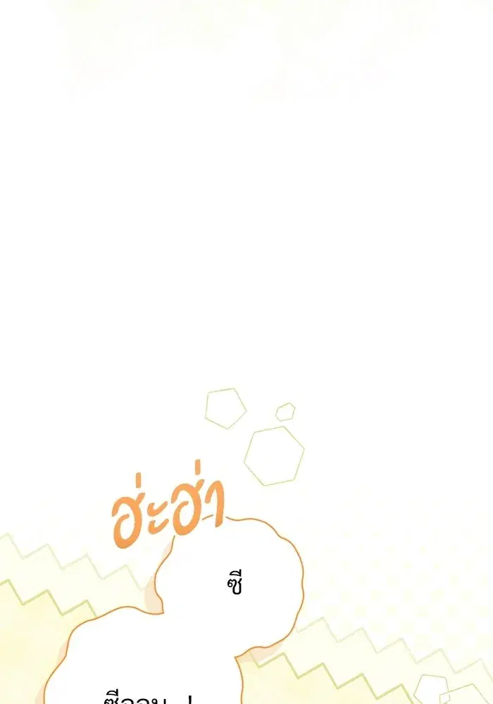 To My Husband’s Mistress ตอนที่ 112 — page 25 of 136