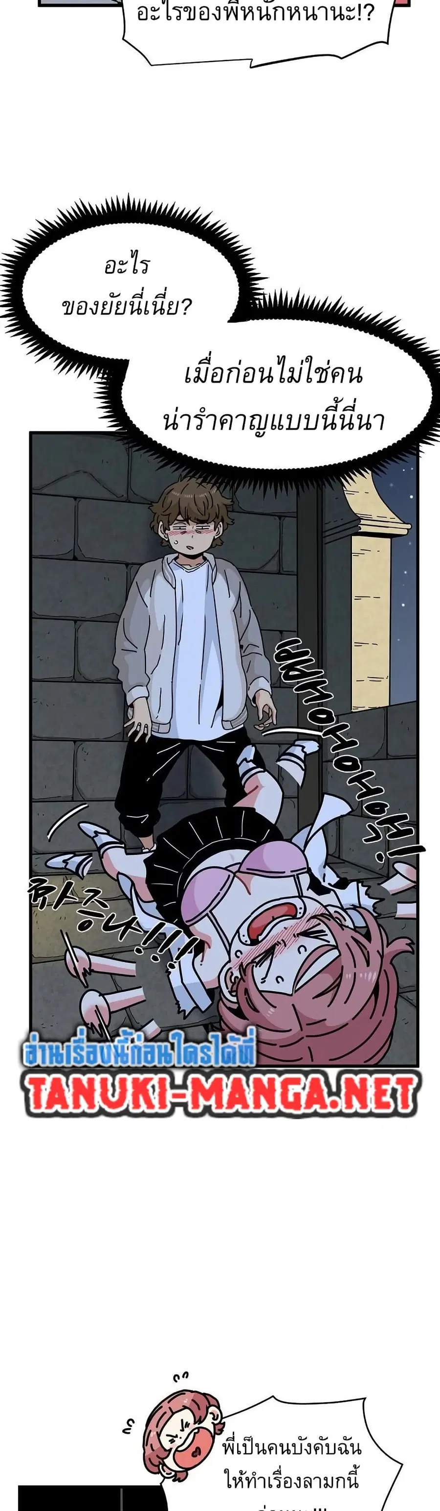 The Turning Point ตอนที่ 87 — page 15 of 50