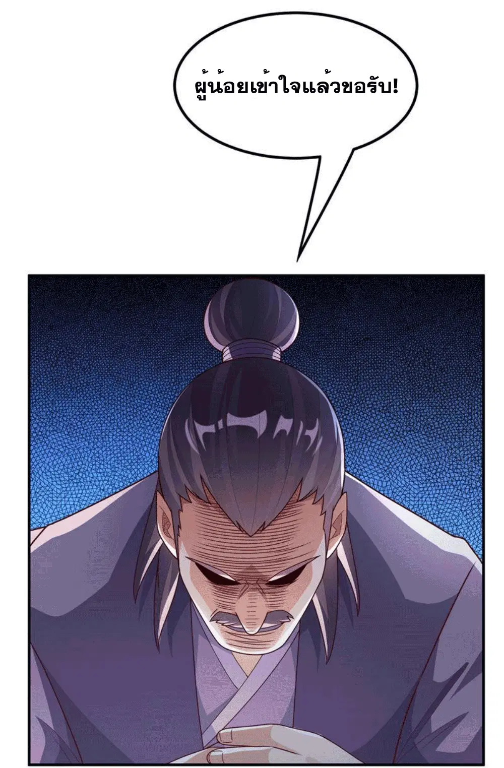 Wu Ni ตอนที่ 262 — page 23 of 50