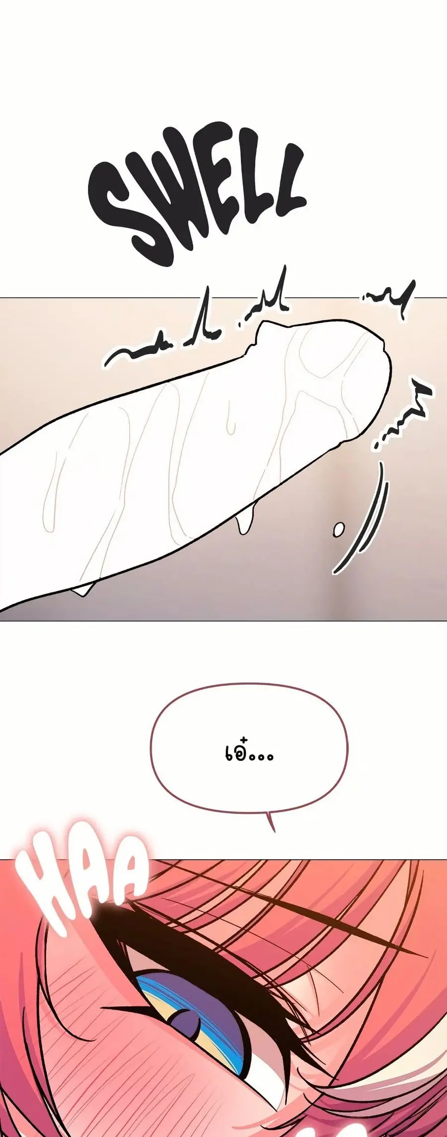 Stop Smoking ตอนที่ 28 — page 20 of 83