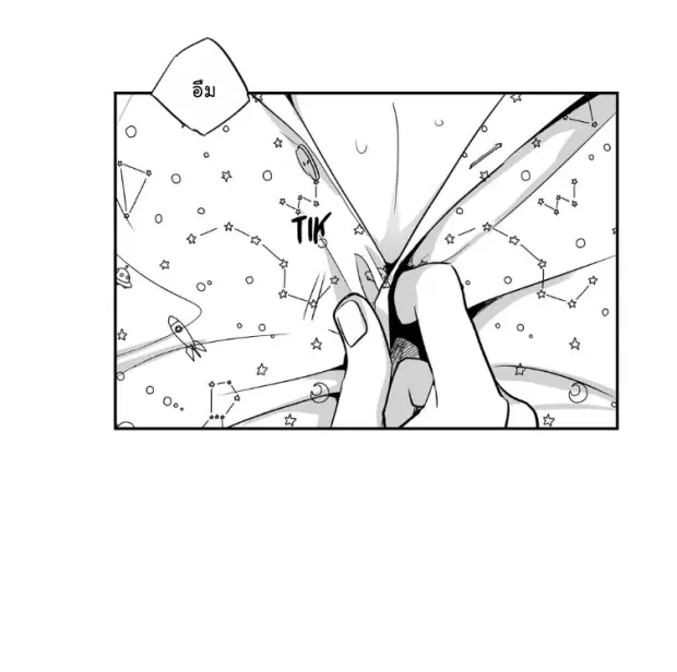 Love is an Illusion! – ซูเปอร์สตาร์ ตอนที่ 31 — page 26 of 37