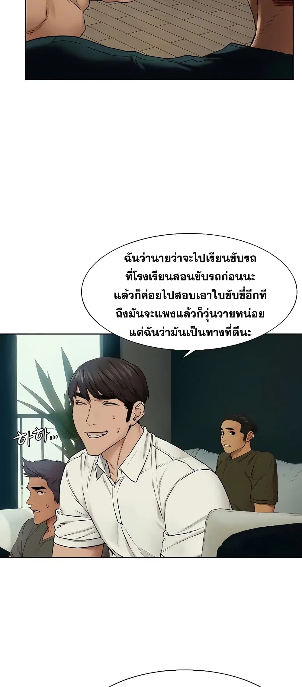 Silent War ตอนที่ 139 — page 47 of 61