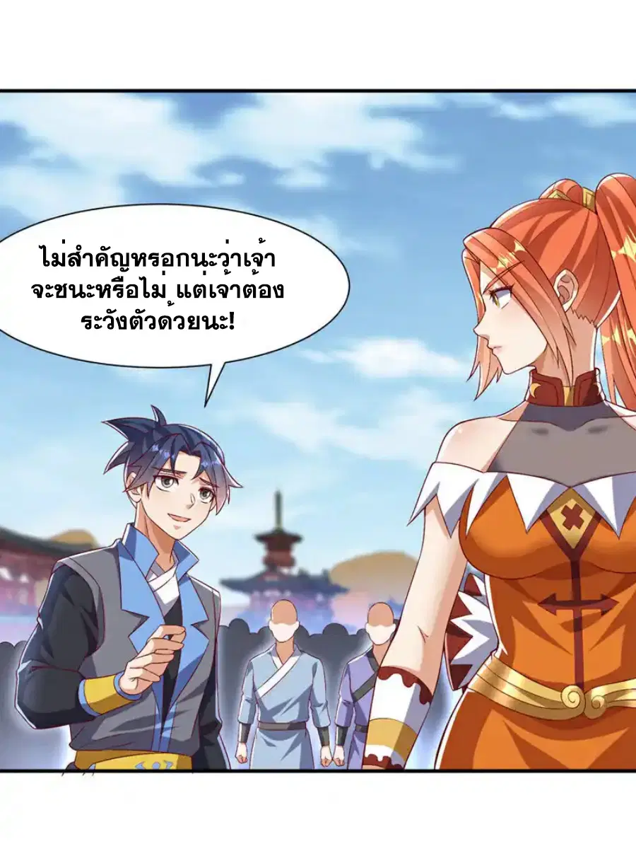 Wu Ni ตอนที่ 528 — page 3 of 35