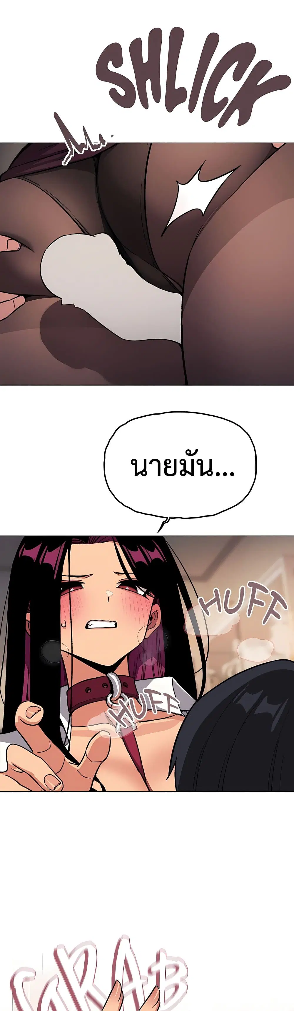 Stop Smoking ตอนที่ 99 — page 33 of 50