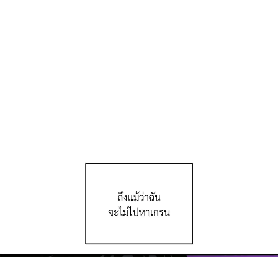 Shutline ตอนที่ 93 — page 88 of 128