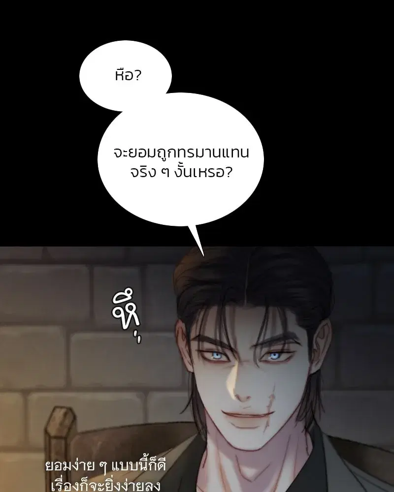 Serena ตอนที่ 120 — page 89 of 140