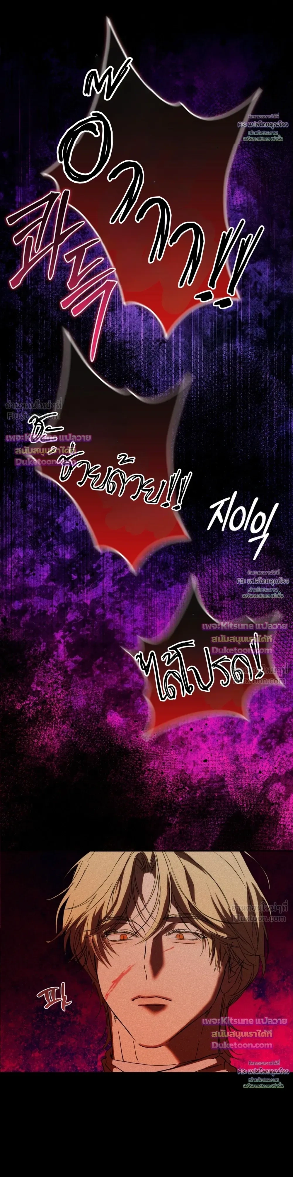 Cellar – ห้องใต้ดิน ตอนที่ 6 — page 24 of 27