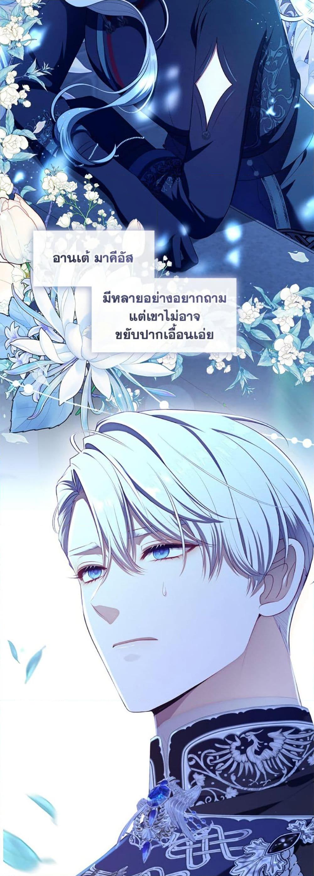 S-Class Hunter Doesn’t Want to Be a Villainous Princess ตอนที่ 60 — page 34 of 52