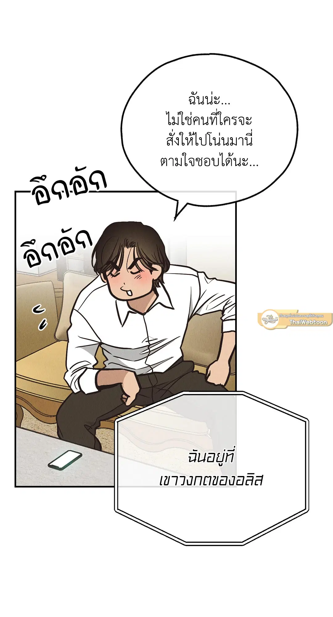 PAYBACK ตอนที่ 69 — page 81 of 87