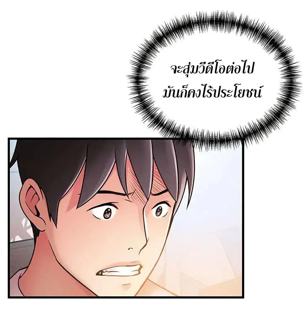Weak Point ตอนที่ 28 — page 21 of 33