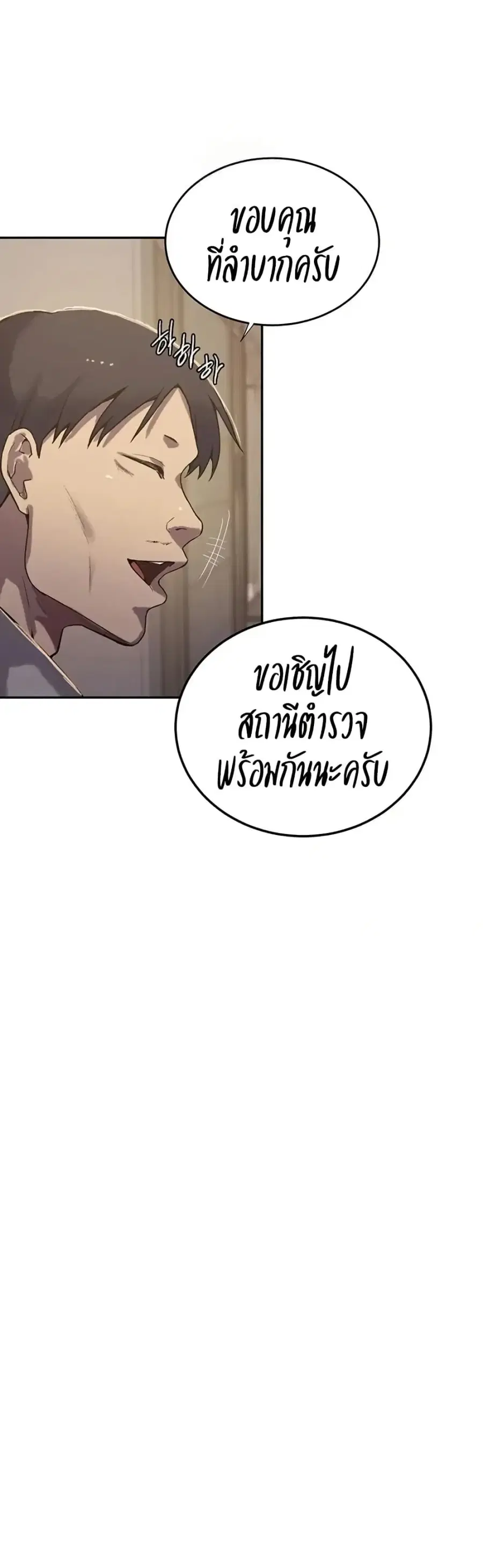 Secret Class ตอนที่ 299 — page 7 of 40