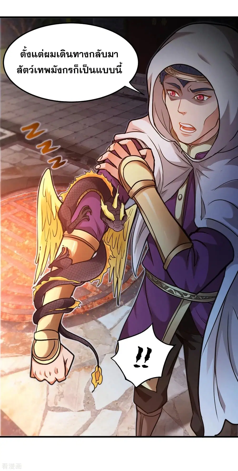 Peerless Doctor in the City ตอนที่ 117 — page 32 of 36