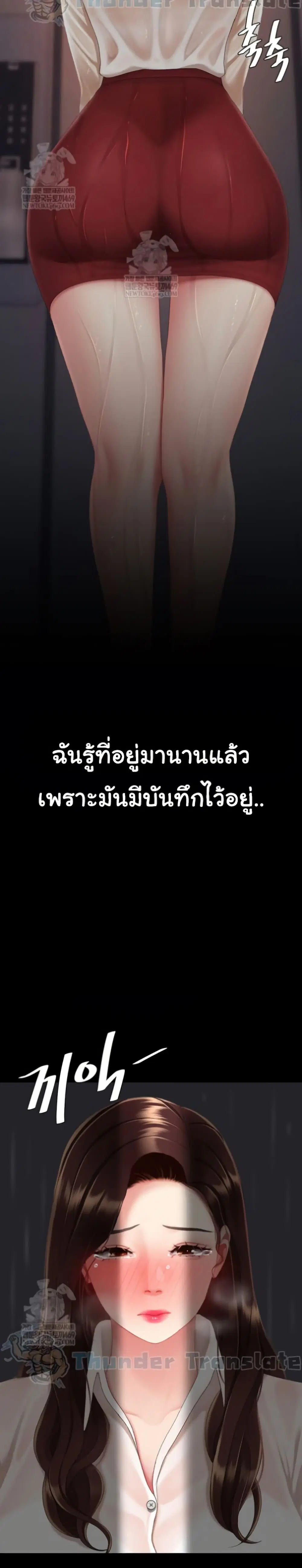 Go Ahead Mom ตอนที่ 126 — page 32 of 41