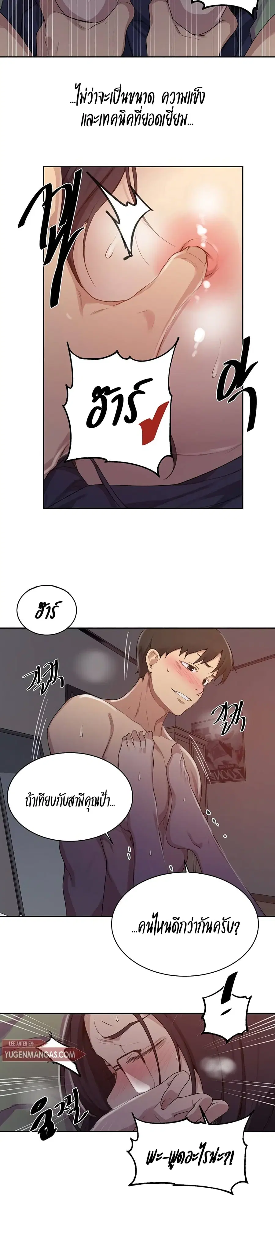 Secret Class ตอนที่ 123 — page 12 of 25