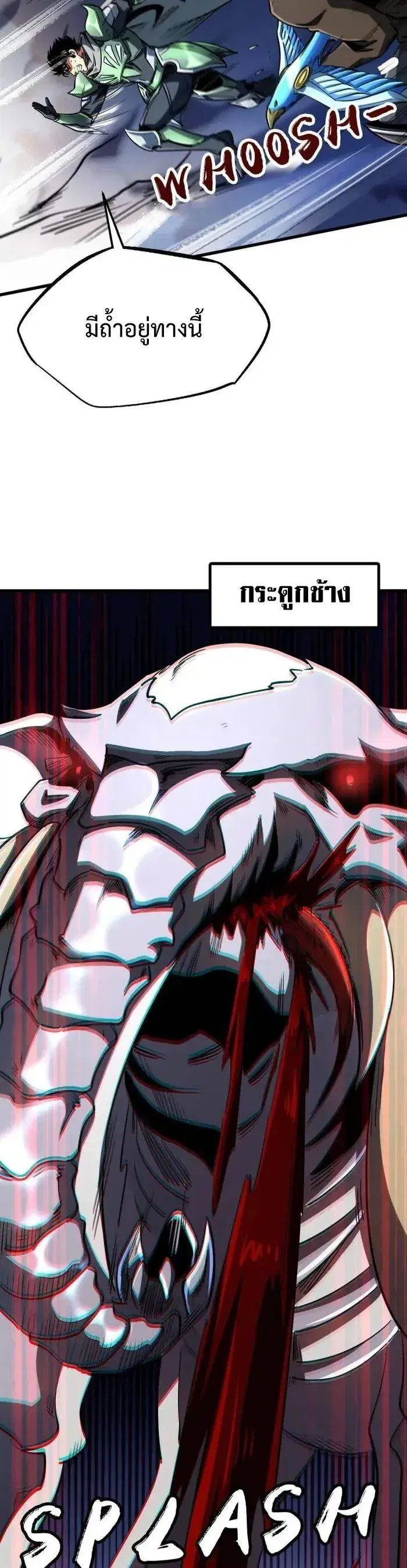Super God Gene ตอนที่ 227 — page 4 of 13