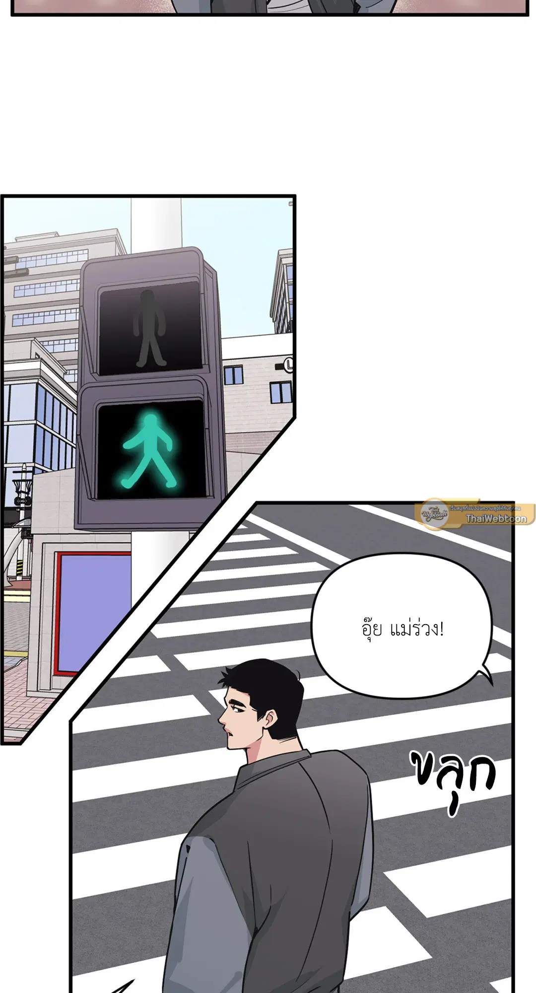 Full Volume ตอนที่ 76.38 — page 36 of 62