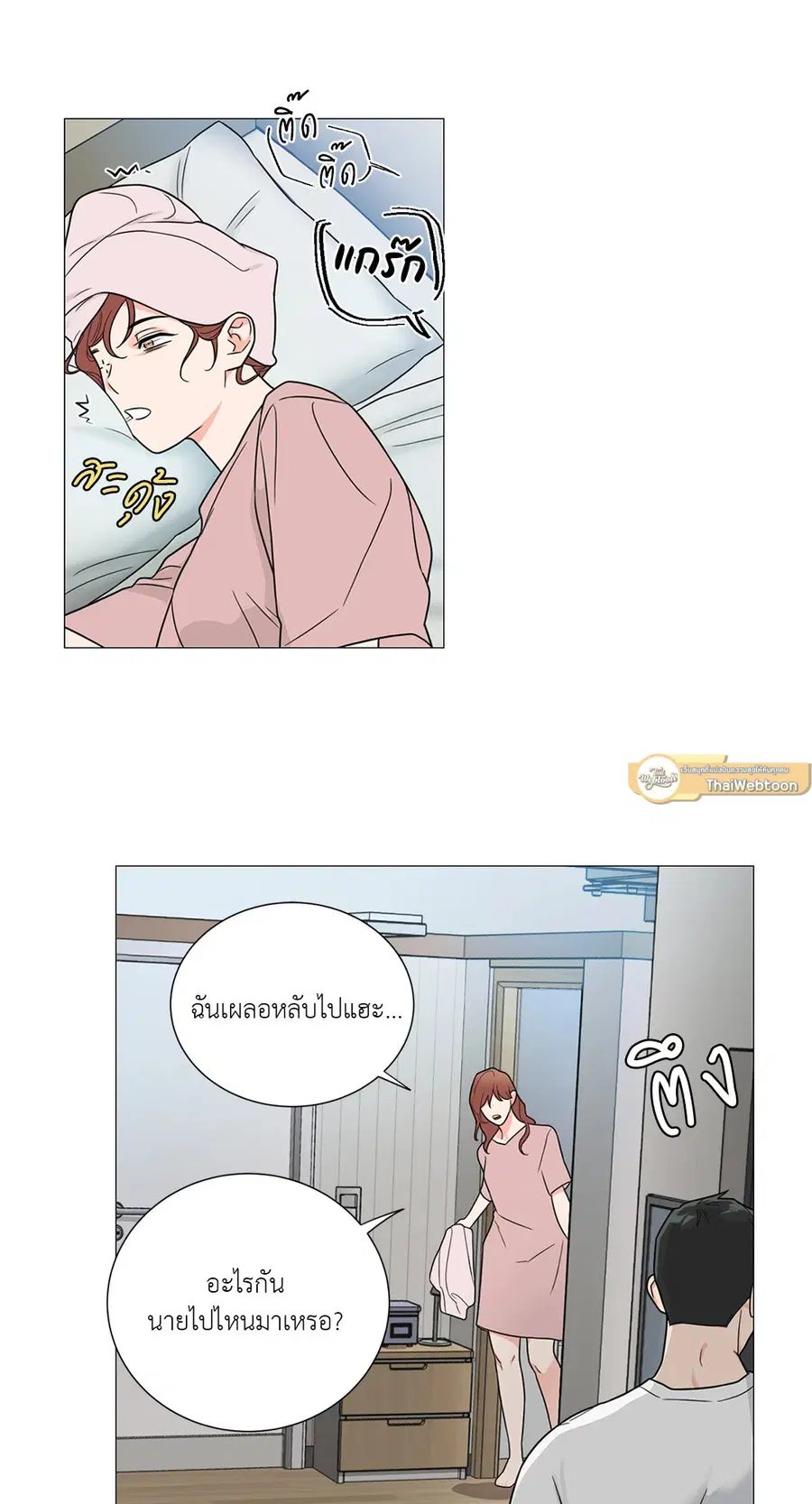 Sadistic Beauty ตอนที่ 108 — page 41 of 44