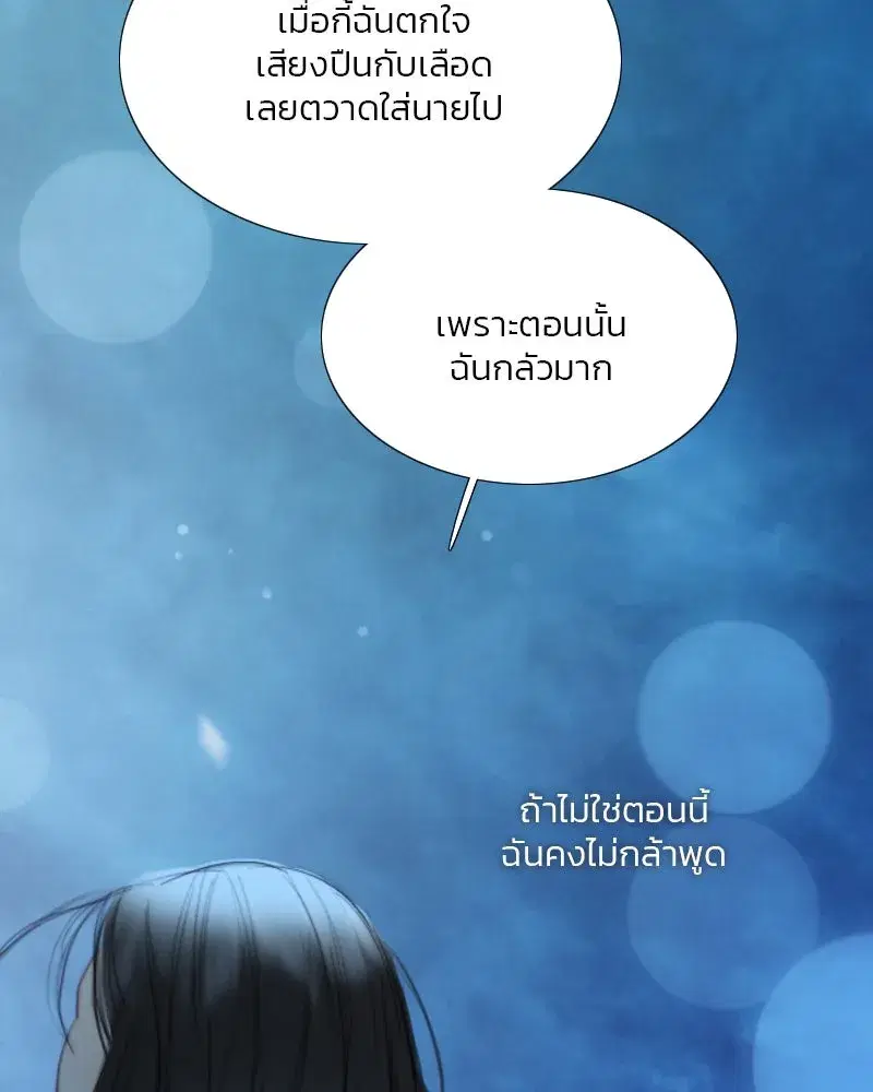 Serena ตอนที่ 73 — page 118 of 147