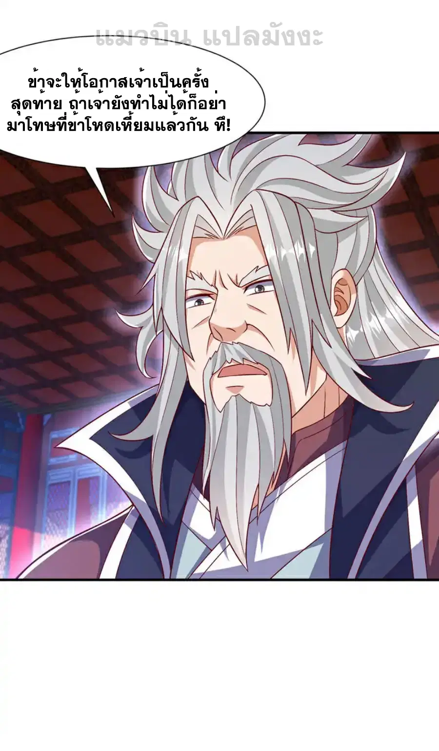Wu Ni ตอนที่ 532 — page 32 of 35
