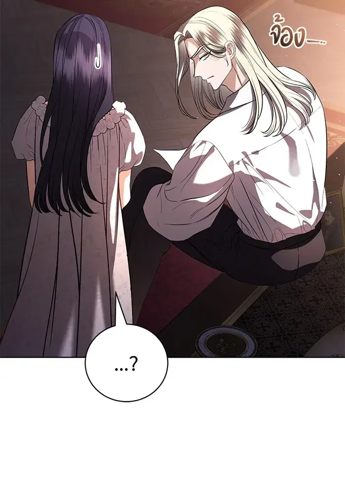 To My Husband’s Mistress ตอนที่ 43 — page 17 of 120