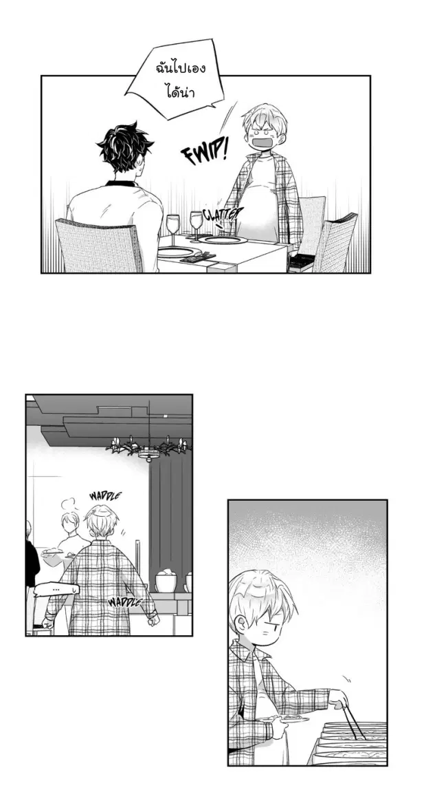Love is an Illusion! – ซูเปอร์สตาร์ ตอนที่ 28 — page 32 of 38