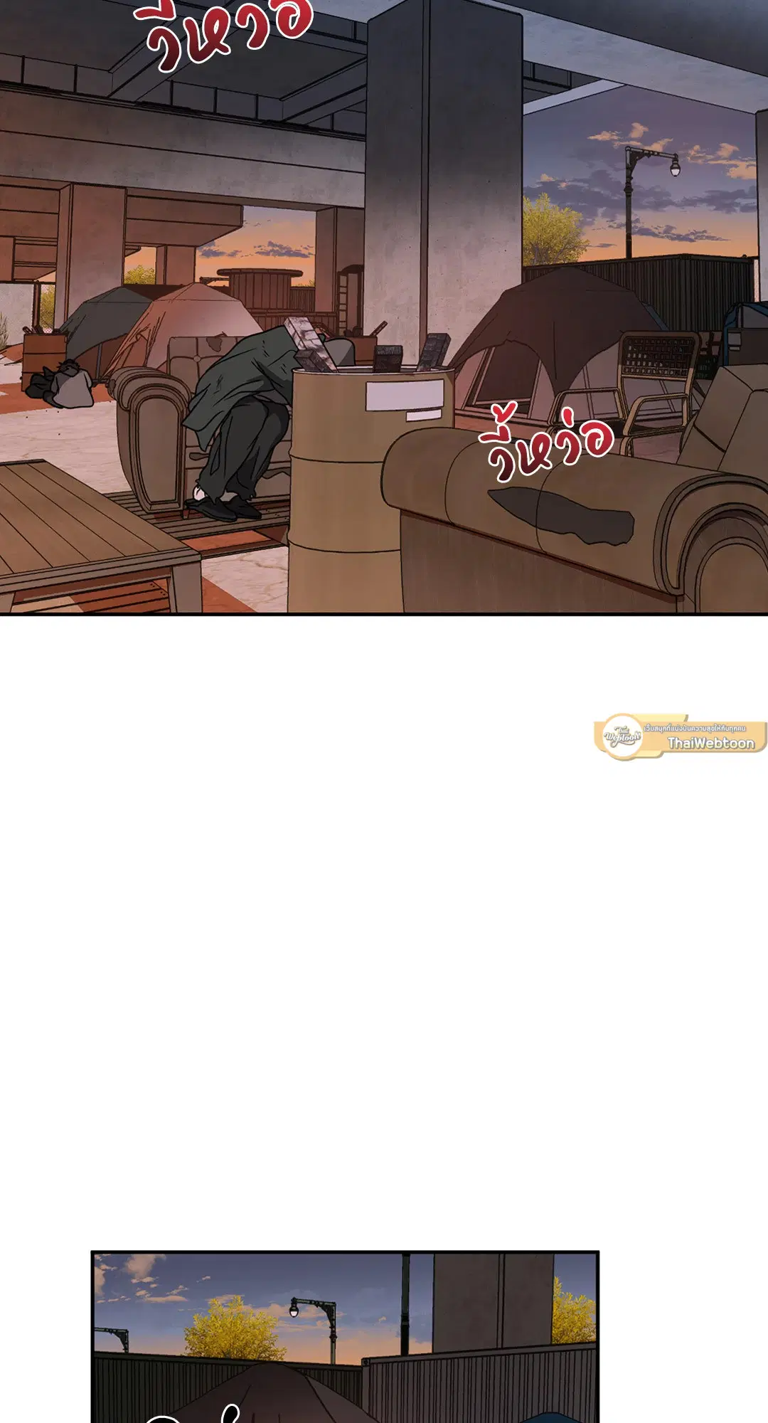 Shutline ตอนที่ 68 — page 29 of 52