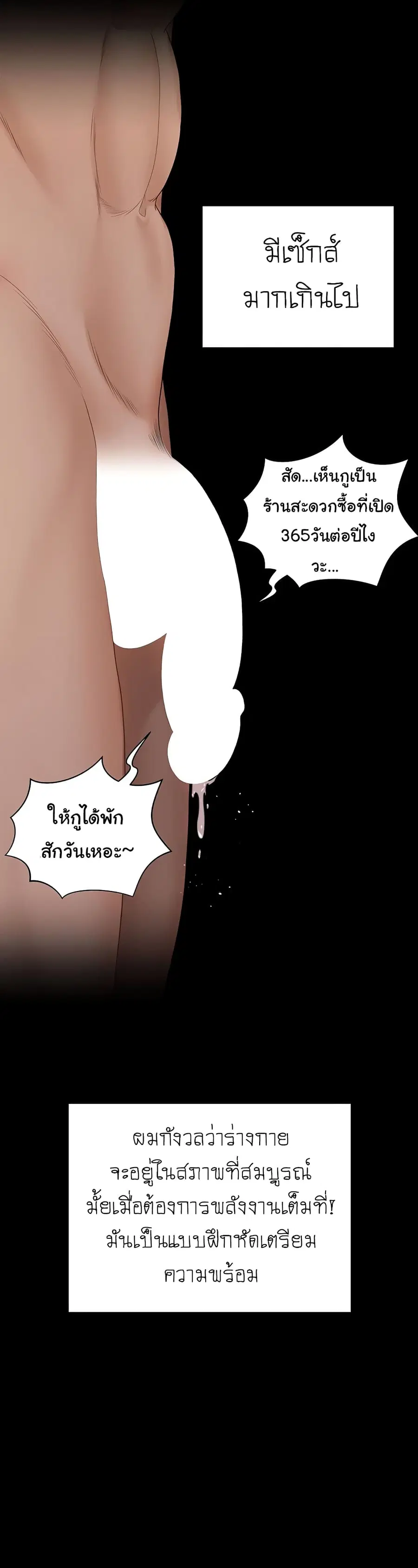 His Place ตอนที่ 170 — page 18 of 53