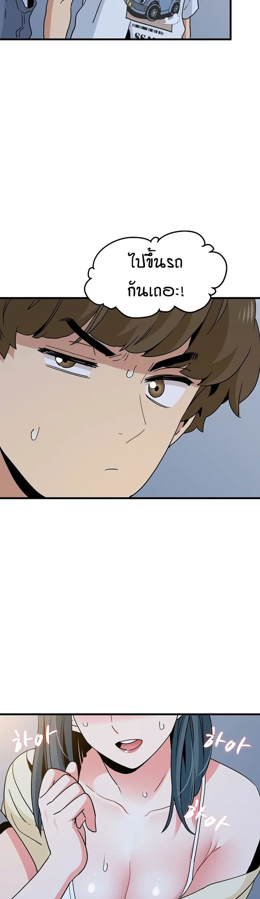 The Turning Point ตอนที่ 38 — page 34 of 50