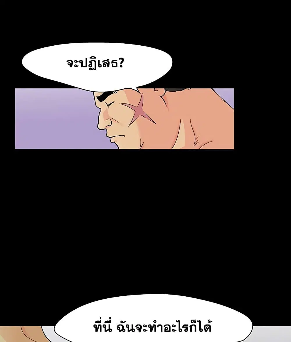 Project Utopia ตอนที่ 110 — page 78 of 81