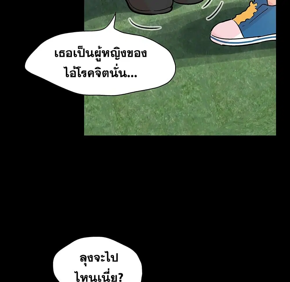 Project Utopia ตอนที่ 123 — page 26 of 98