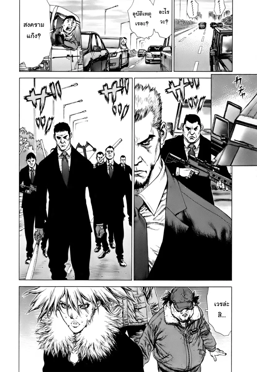 Sun-ken Rock ตอนที่ 91 — page 6 of 29