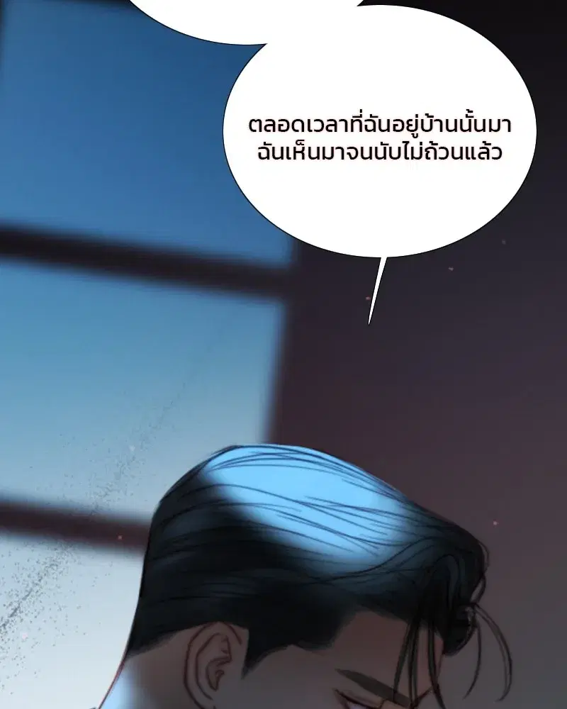 Serena ตอนที่ 91 — page 74 of 102