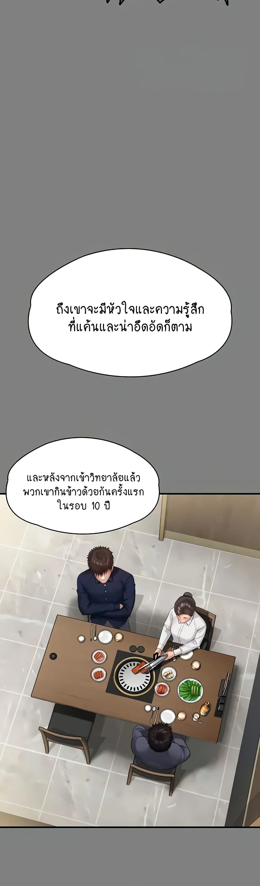 Queen Bee ตอนที่ 329 — page 116 of 150