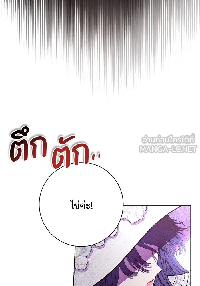 To My Husband’s Mistress ตอนที่ 10 — page 3 of 111