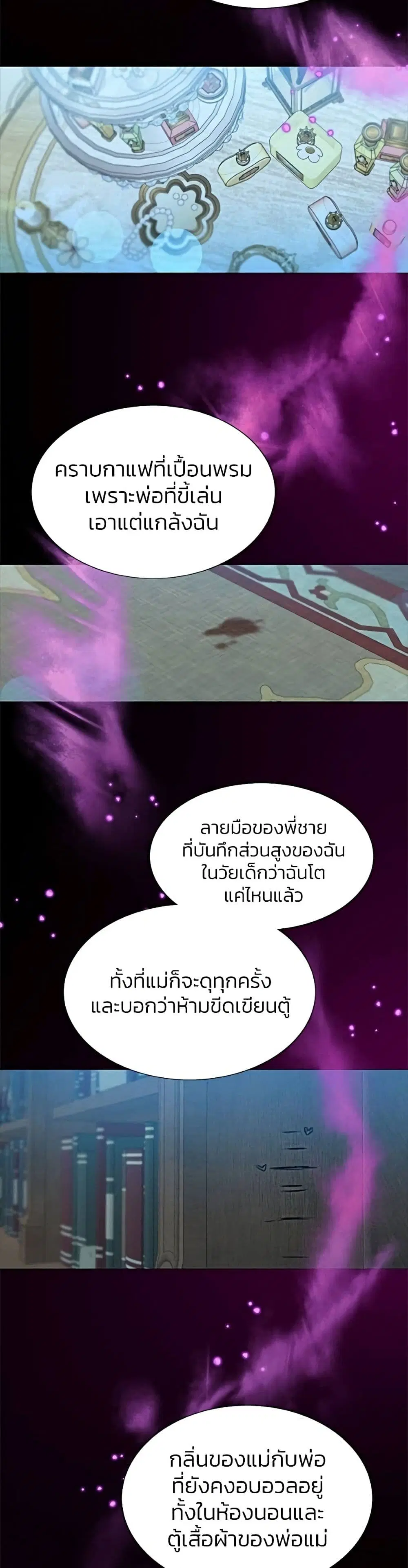 Serena ตอนที่ 36 — page 22 of 52