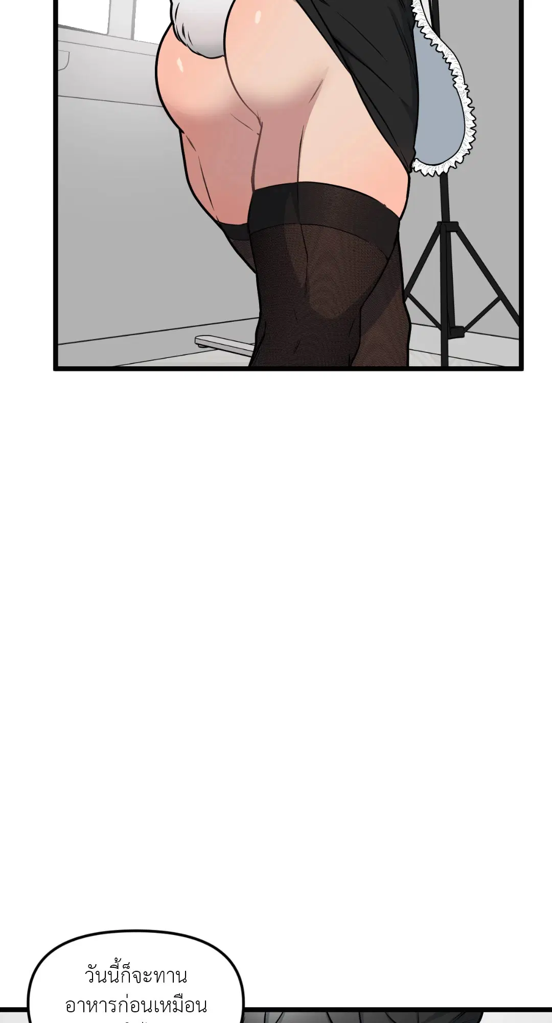 Full Volume ตอนที่ 42 — page 40 of 63
