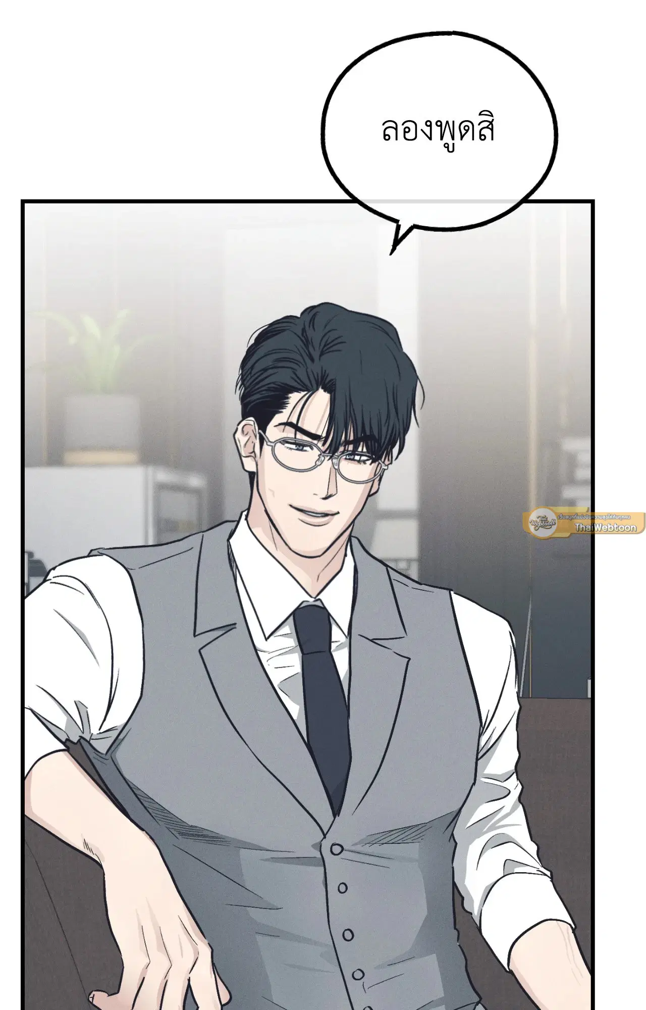 PAYBACK ตอนที่ 95.07 — page 49 of 85