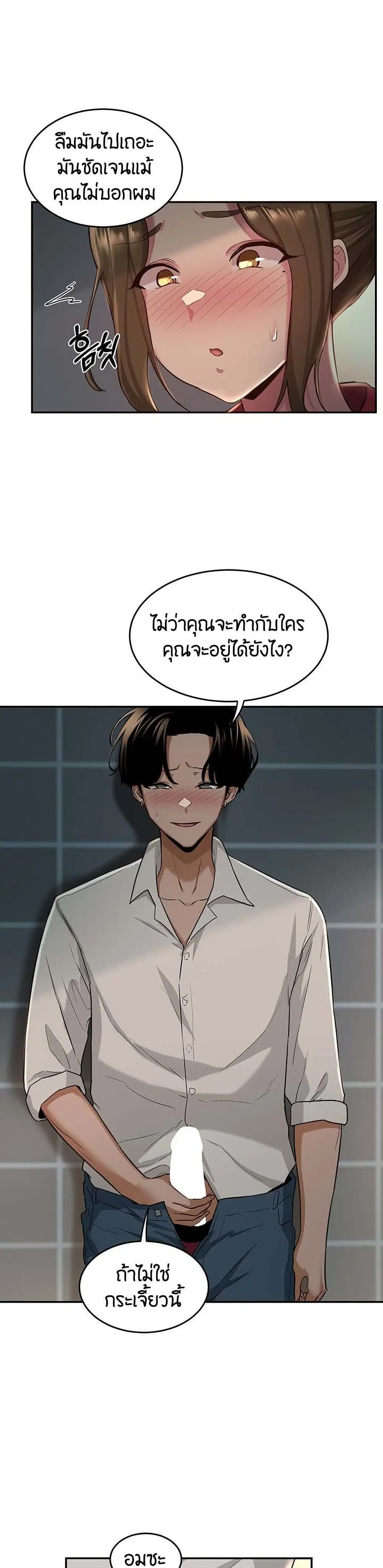 Sextudy Group ตอนที่ 28 — page 17 of 33