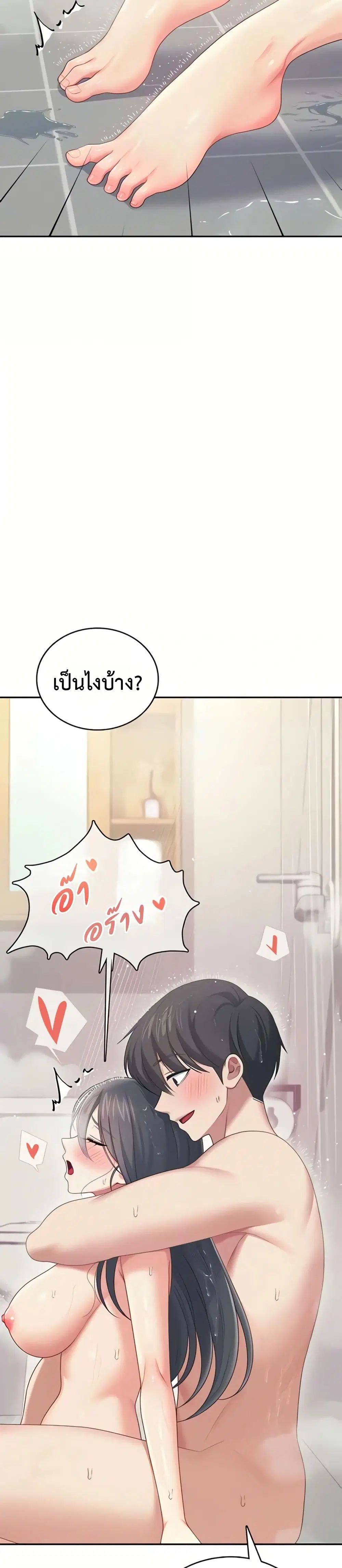 Wireless Touch ตอนที่ 67 — page 9 of 51