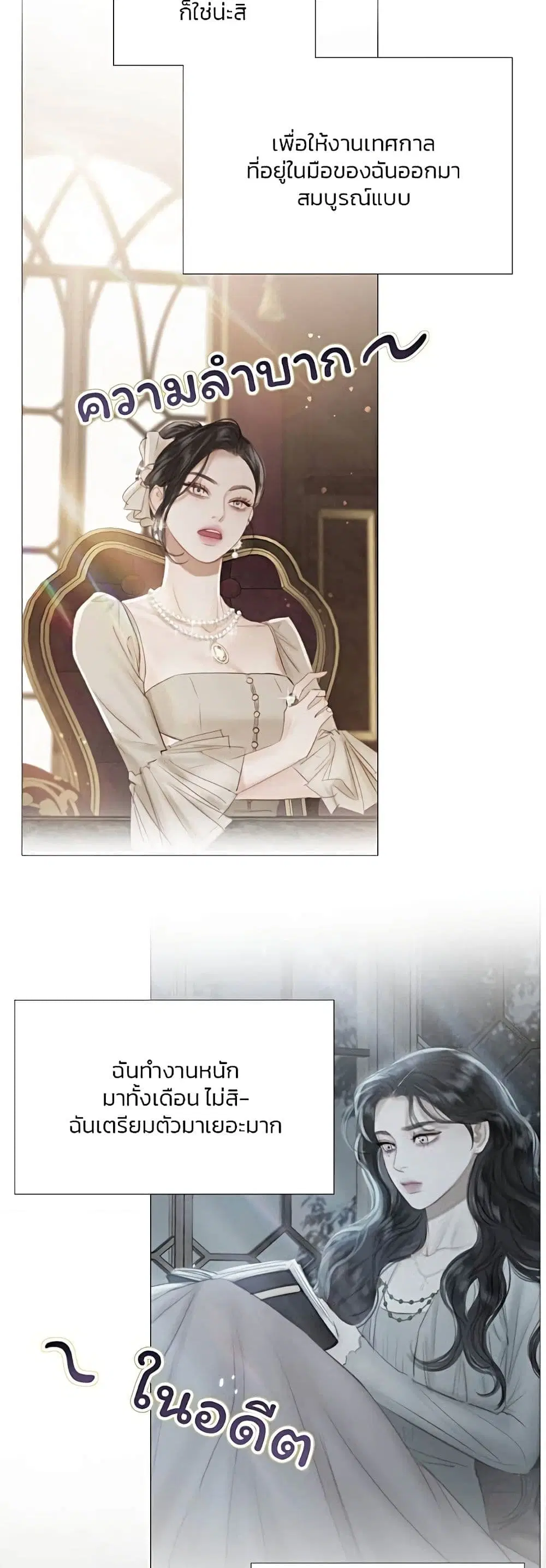 Serena ตอนที่ 47 — page 48 of 62