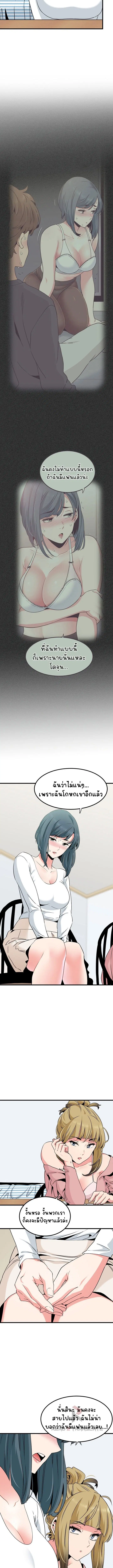 The Turning Point ตอนที่ 27 — page 10 of 17