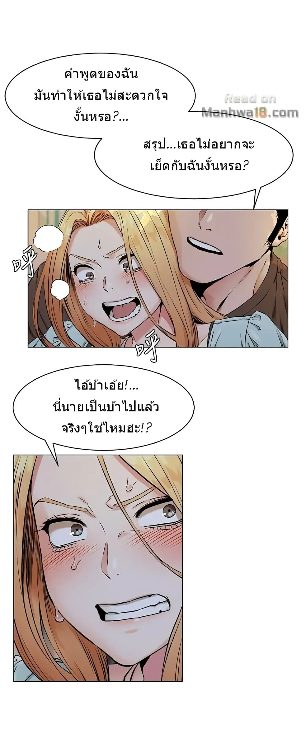 Silent War ตอนที่ 76 — page 5 of 22